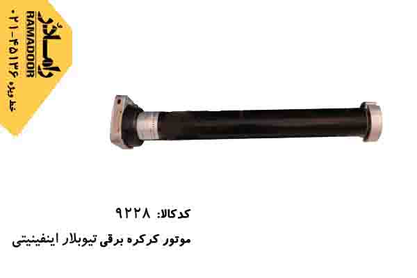 موتور کرکره برقی توبلار موتور کرکره برقی توبلار